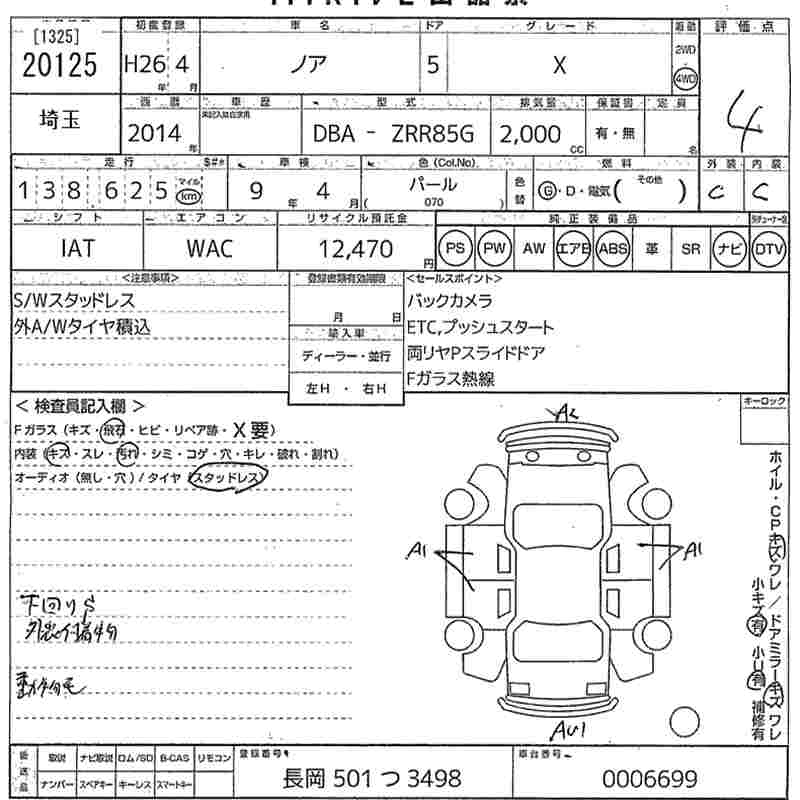 TOYOTA NOAH