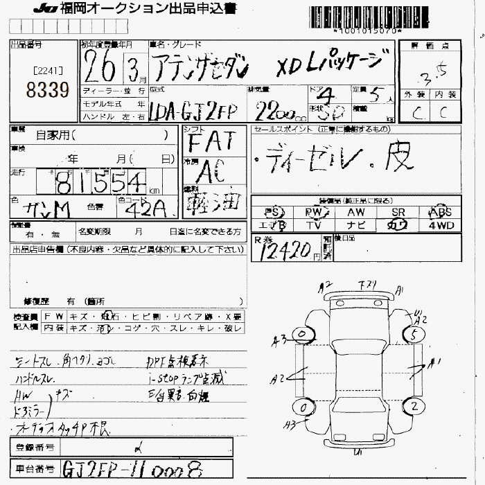 MAZDA ATENZA
