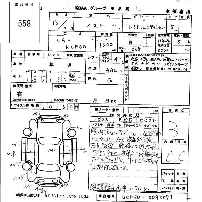 TOYOTA IST