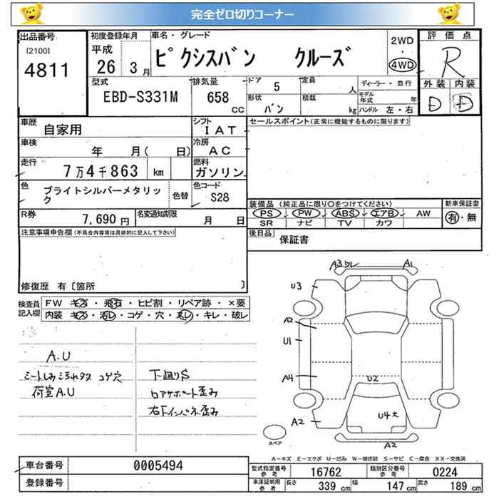 TOYOTA PIXIS VAN