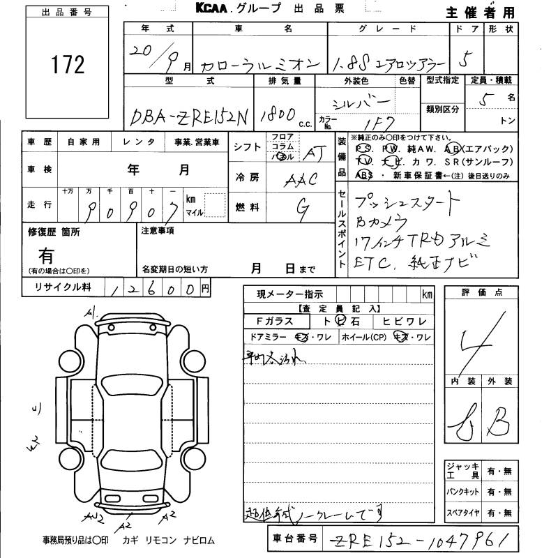 TOYOTA COROLLA RUMION