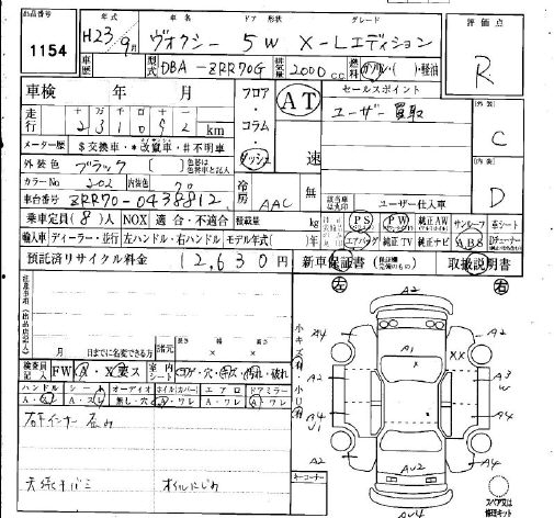 TOYOTA VOXY