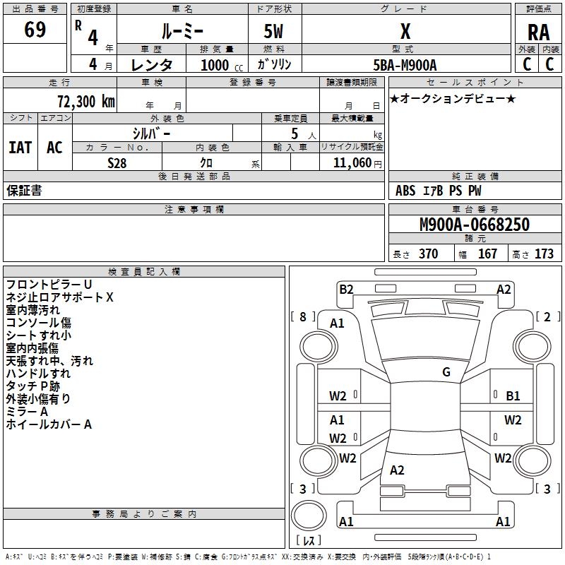 TOYOTA ROOMY