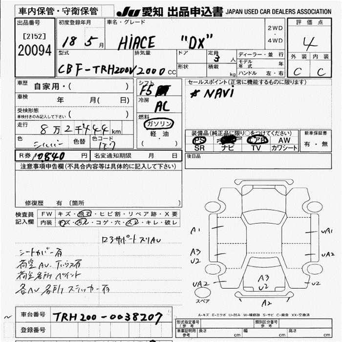 TOYOTA REGIUS ACE