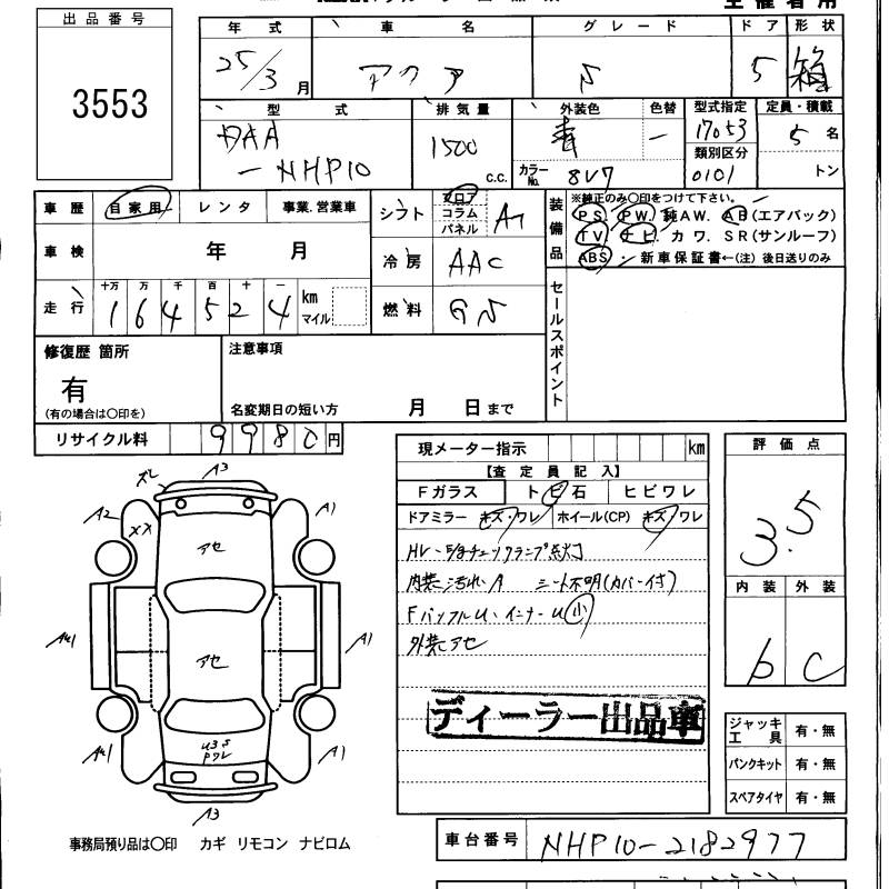 TOYOTA AQUA