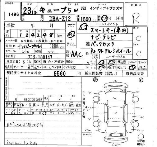 NISSAN CUBE