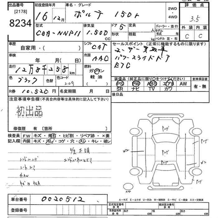 TOYOTA PORTE