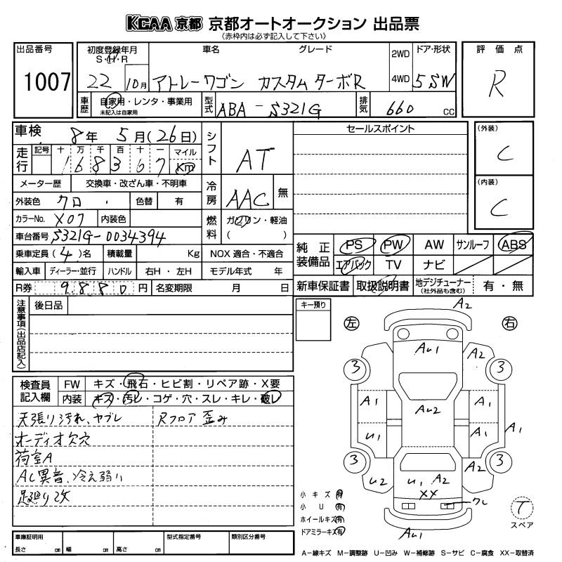 DAIHATSU ATRAI