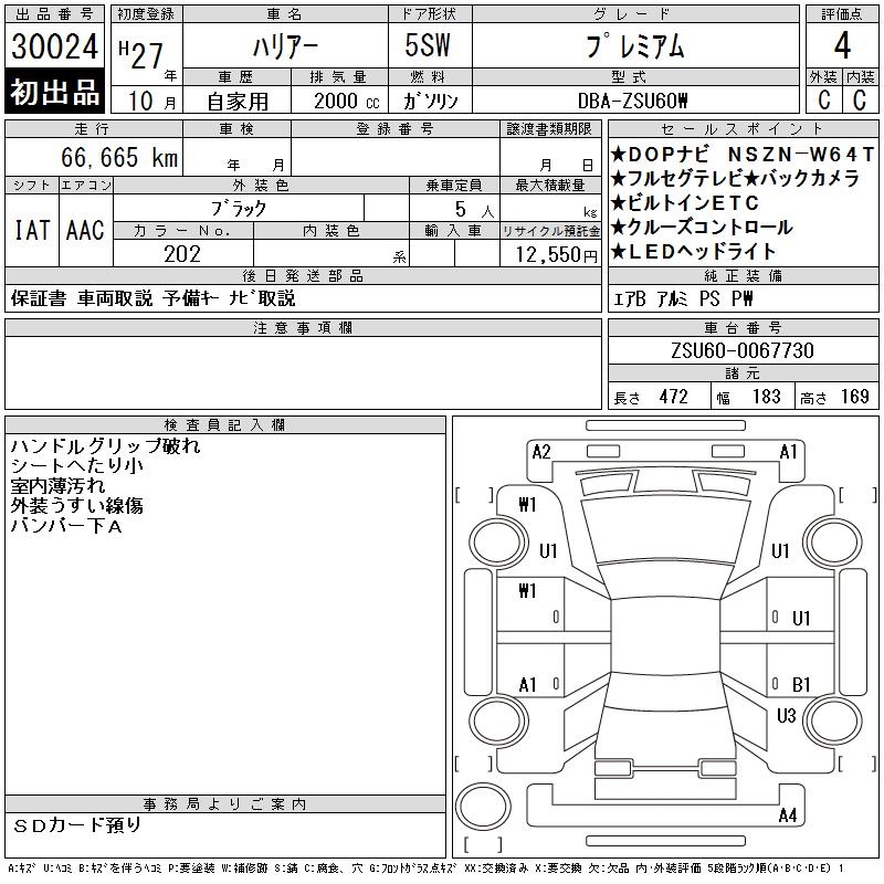 TOYOTA HARRIER