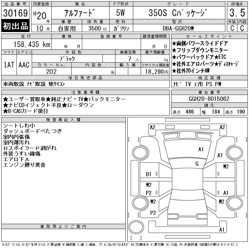 TOYOTA ALPHARD