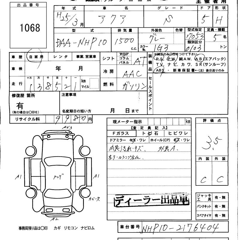 TOYOTA AQUA
