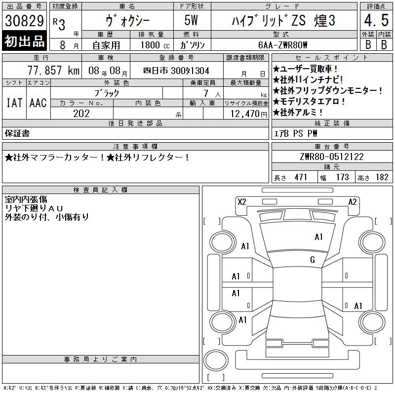 TOYOTA VOXY