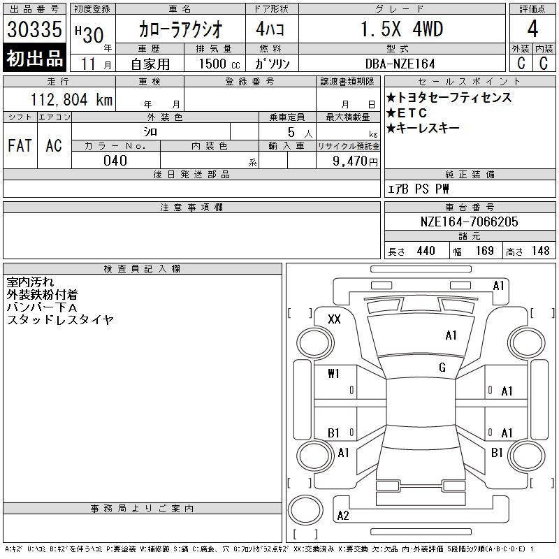 TOYOTA COROLLA AXIO