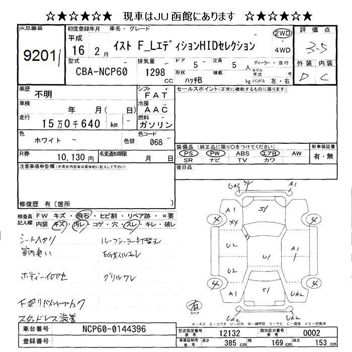 TOYOTA IST