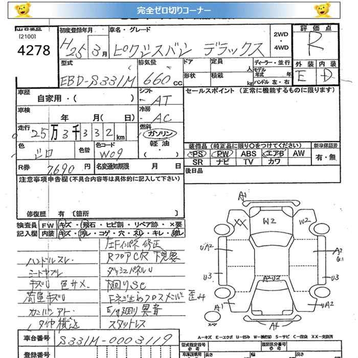 TOYOTA PIXIS VAN