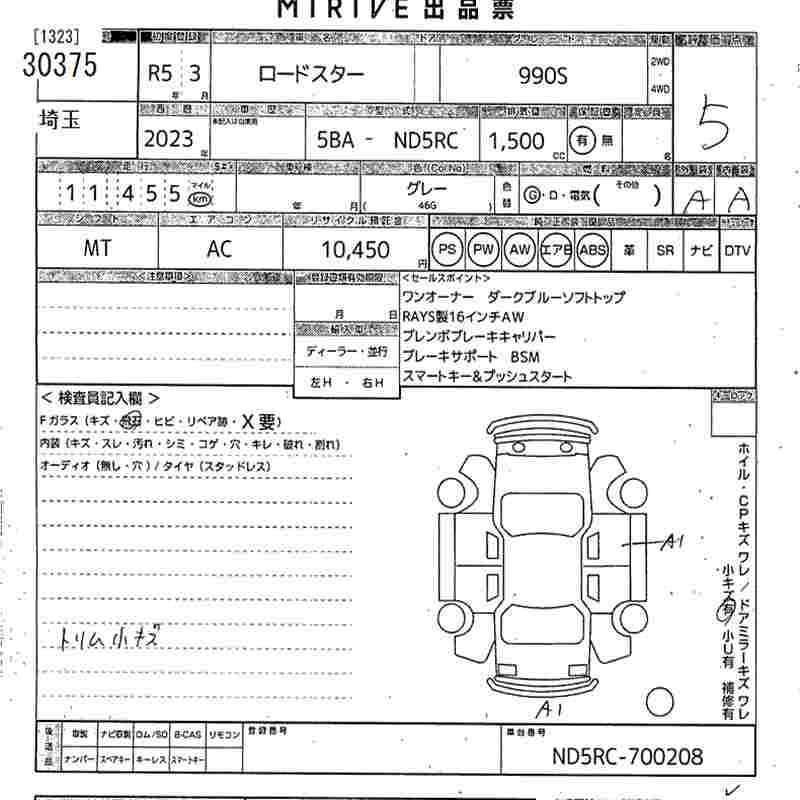 MAZDA MX-5