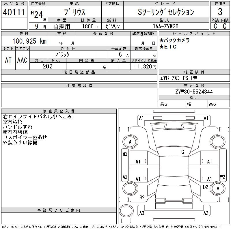 TOYOTA PRIUS