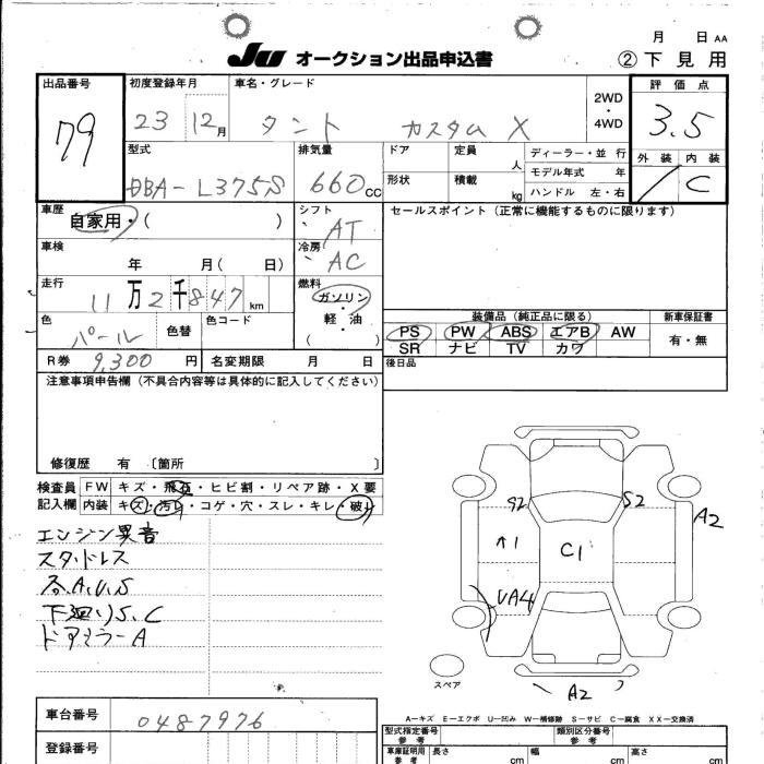 DAIHATSU TANTO