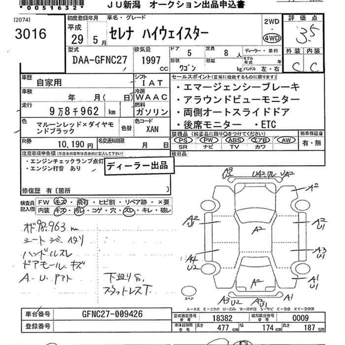 NISSAN SERENA