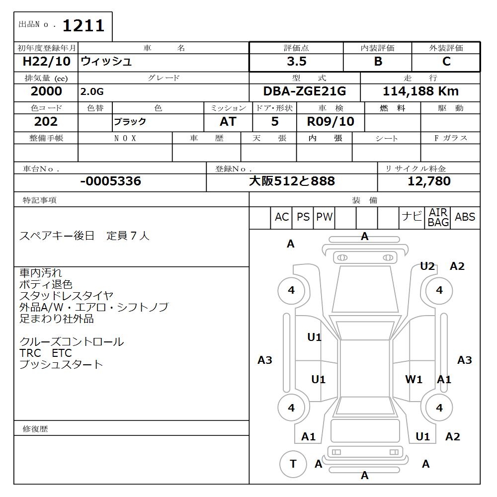 TOYOTA WISH