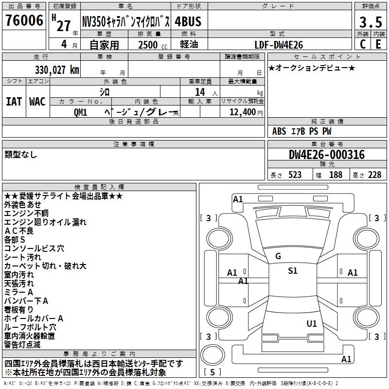 NISSAN NV350 CARAVAN
