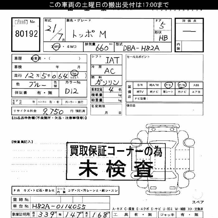 MITSUBISHI TOPPO