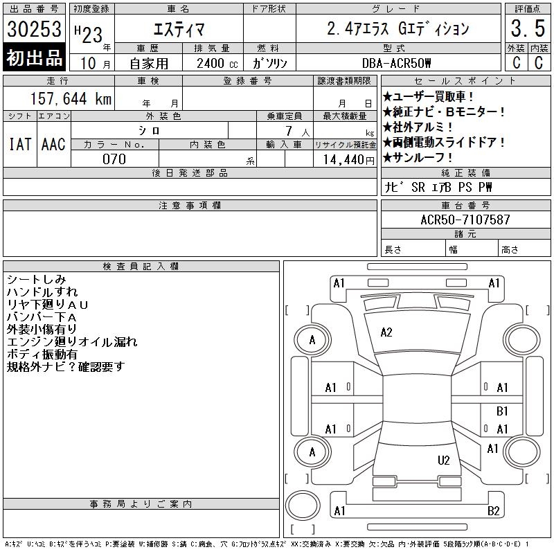TOYOTA ESTIMA