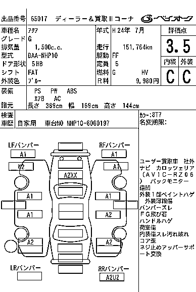 TOYOTA AQUA
