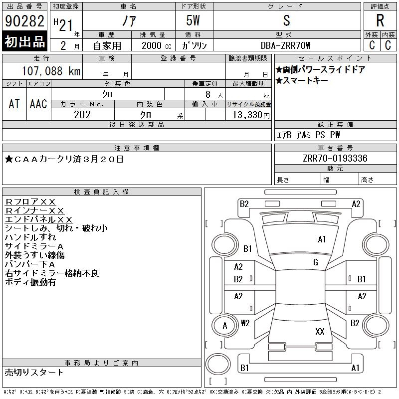 TOYOTA NOAH