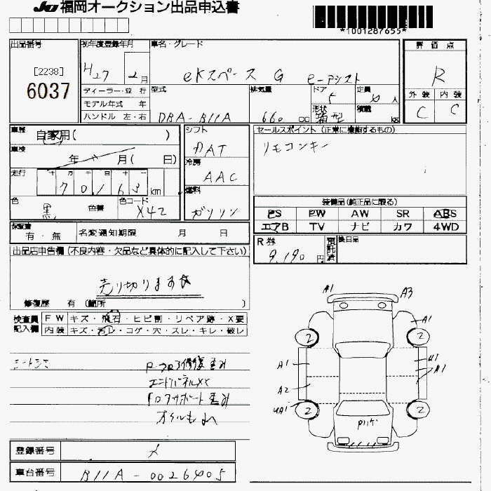 MITSUBISHI EK SPACE