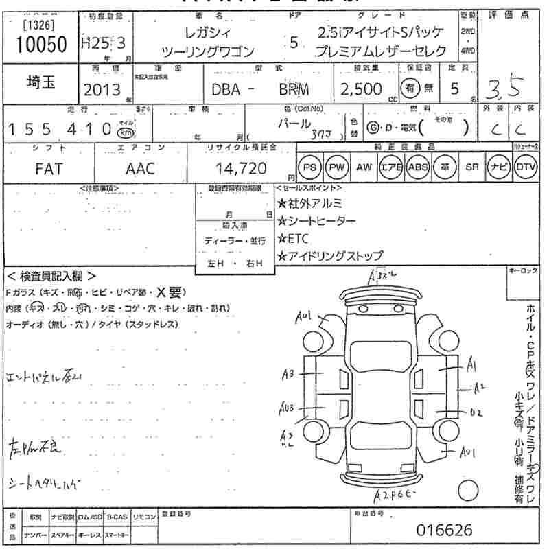 SUBARU LEGACY
