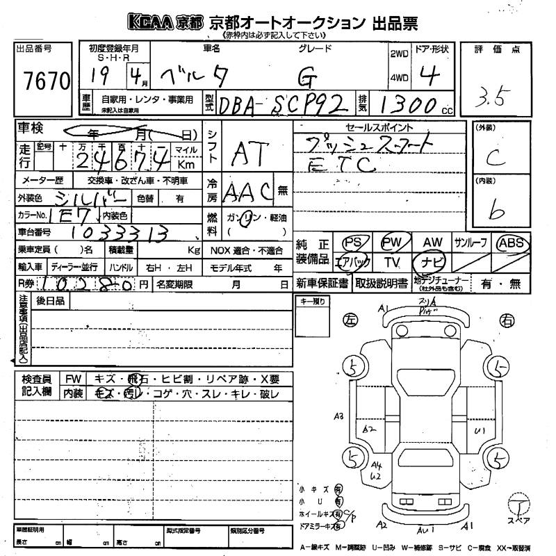TOYOTA BELTA