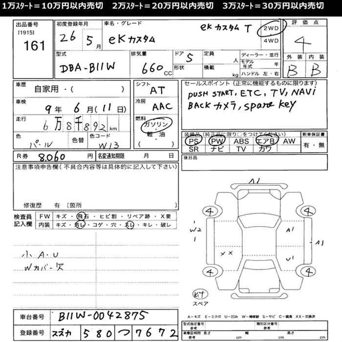MITSUBISHI EK CUSTOM
