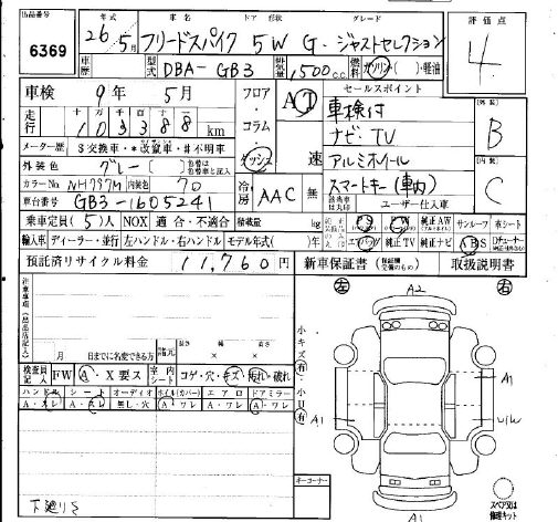 HONDA FREED SPIKE