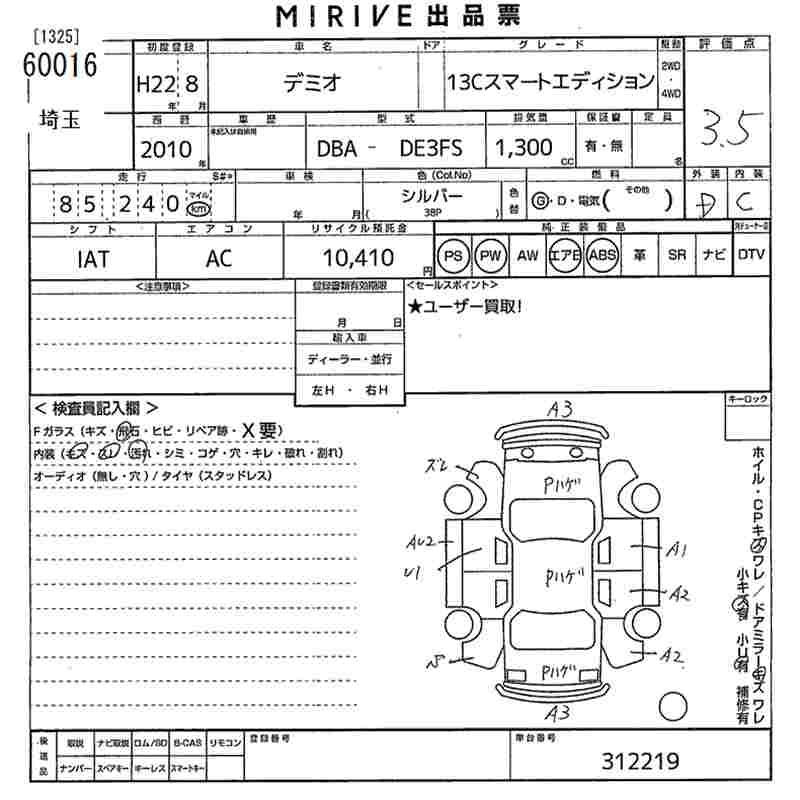 MAZDA DEMIO