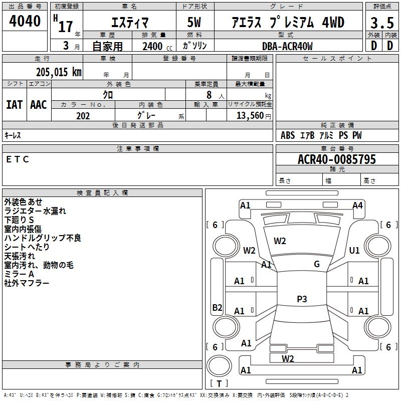 TOYOTA ESTIMA