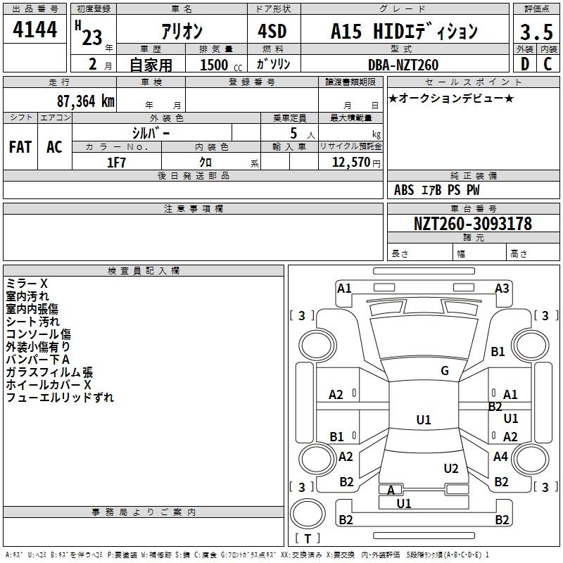 TOYOTA ALLION