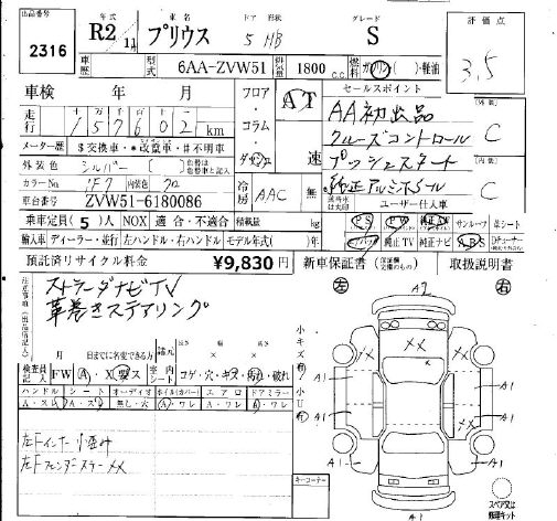 TOYOTA PRIUS