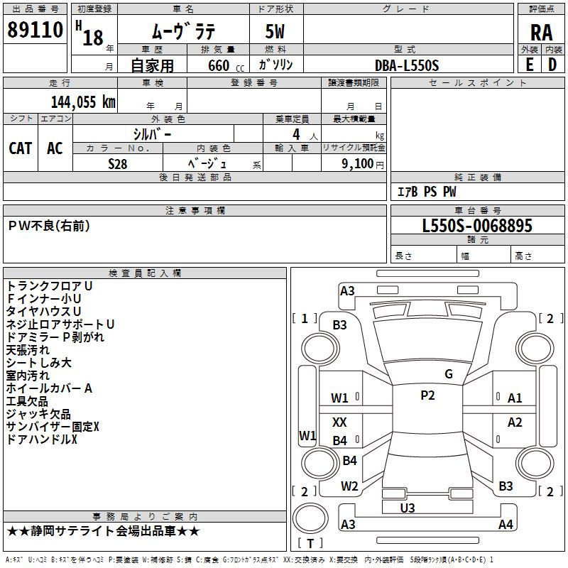 DAIHATSU MOVE LATTE