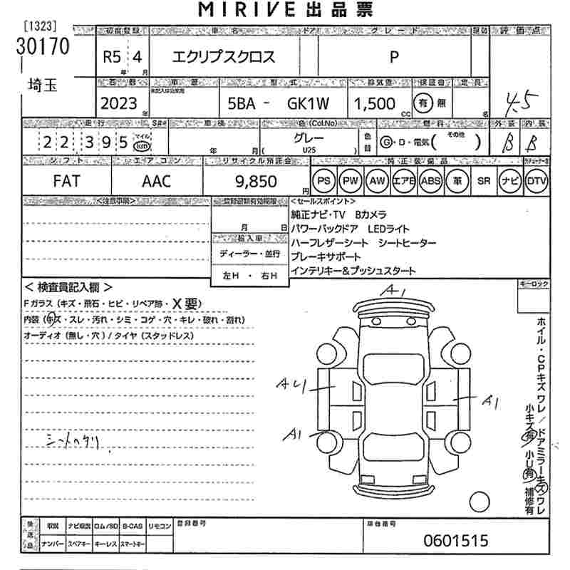 MITSUBISHI ECLIPSE CROSS