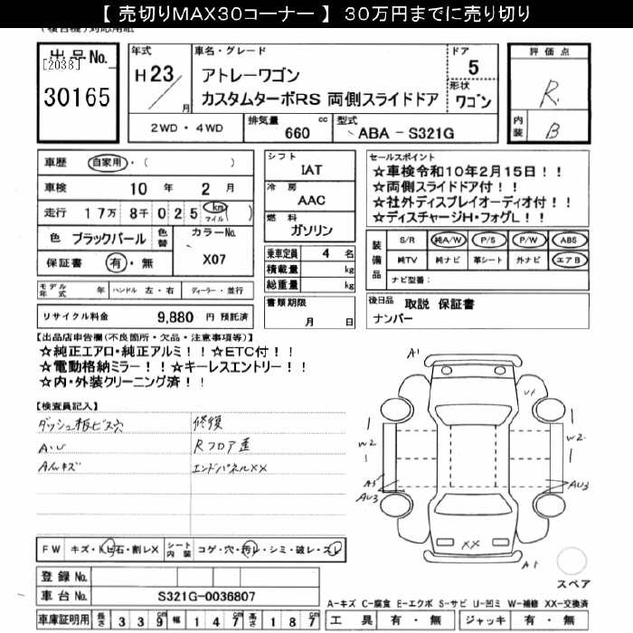 DAIHATSU ATRAI
