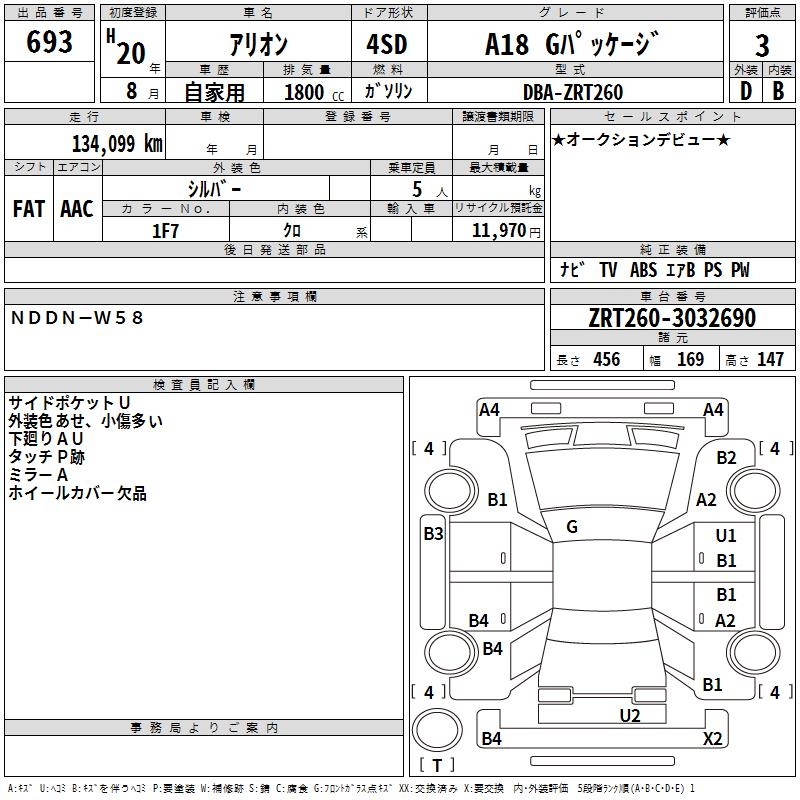 TOYOTA ALLION