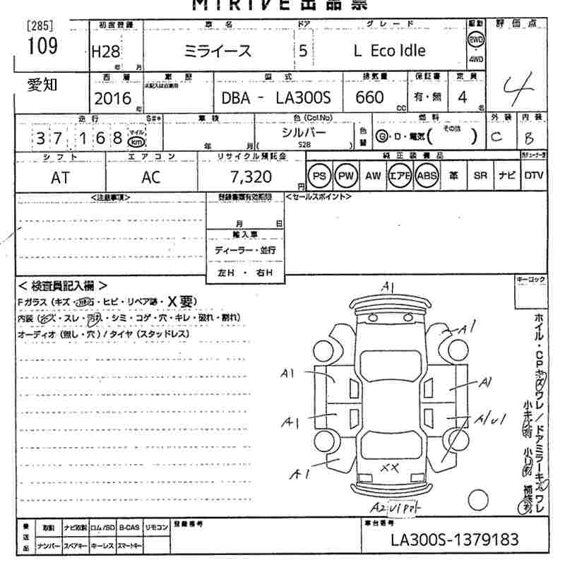 DAIHATSU MIRA E:S