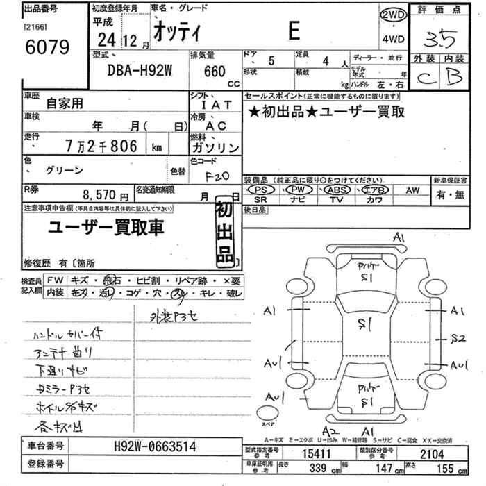 NISSAN OTTI