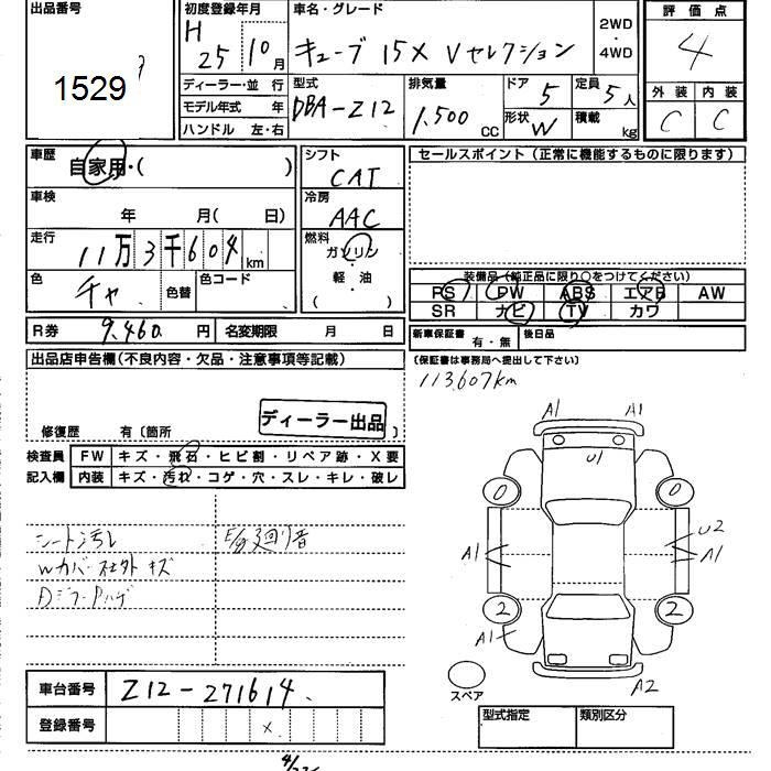 NISSAN CUBE