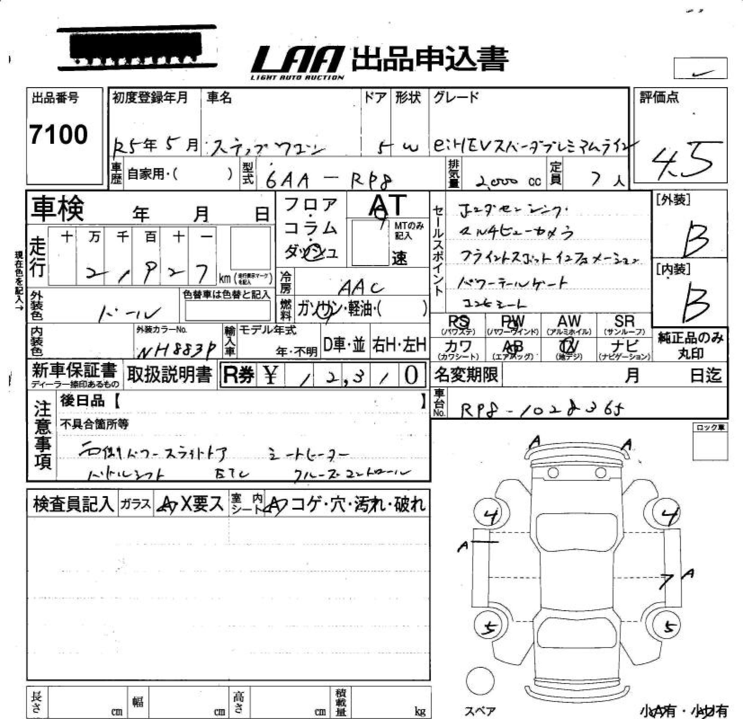 HONDA STEPWGN