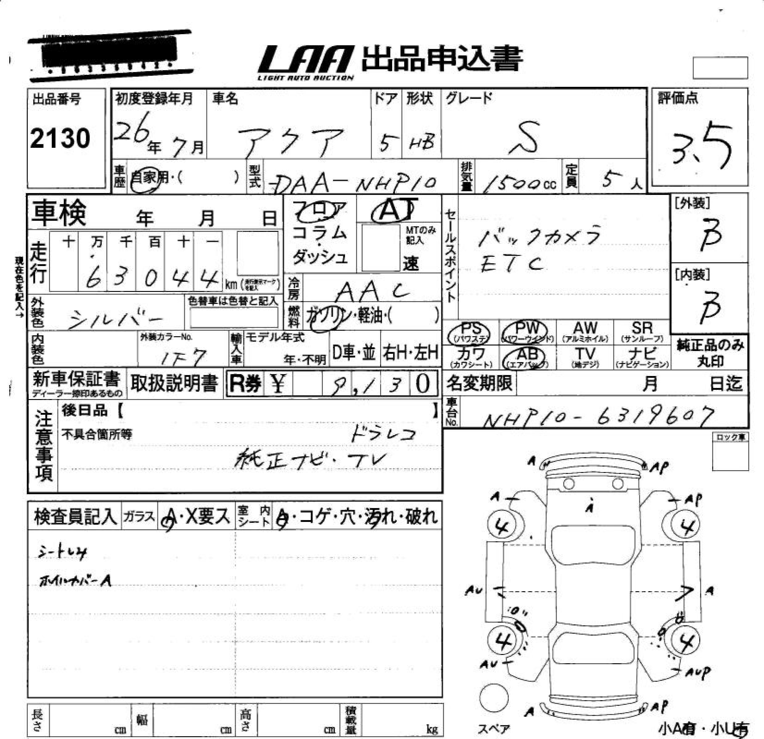 TOYOTA AQUA