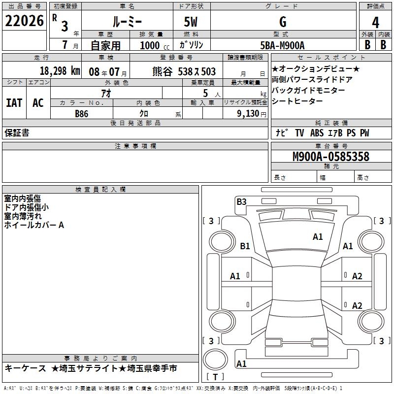 TOYOTA ROOMY