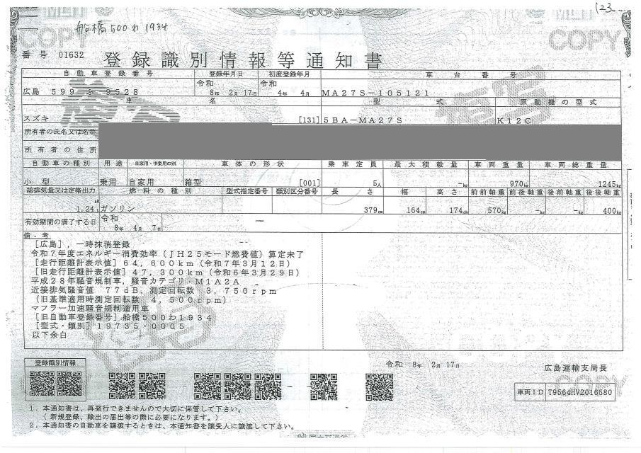 SUZUKI SOLIO