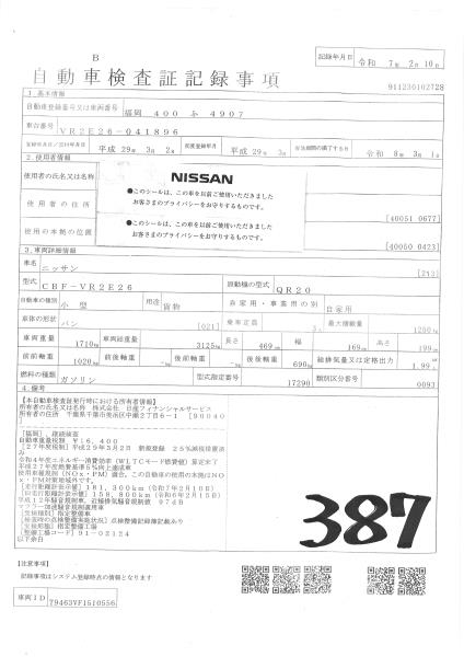 NISSAN NV350 CARAVAN